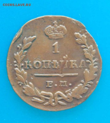 копейка 1830 - 18302