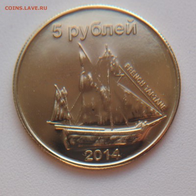 Монеты с Корабликами - P5015309.JPG