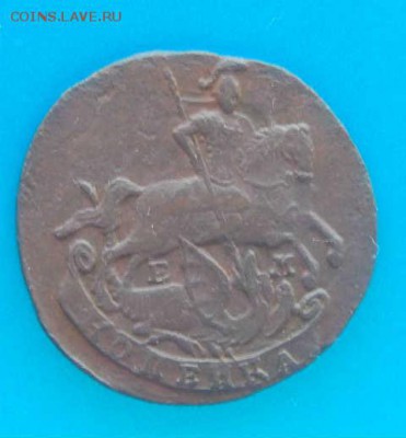 1 копейка 1790 ем - 1790ем