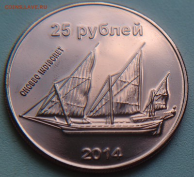 Монеты с Корабликами - P5015318.JPG