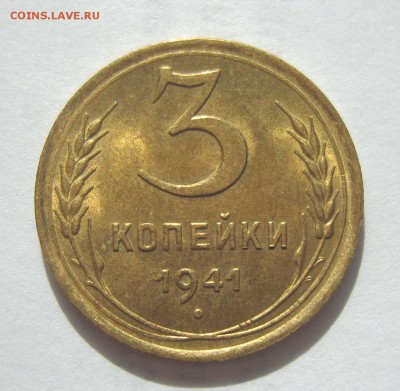 3 копейки 1941 UNC+ 3 копейки 1940г(бонус) - S8300270