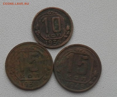 10 копеек 1935г,15 копеек 1939,49гг на определение. - p5020115_Q1