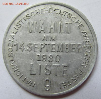 Предвыборный жетон NSDAP к выборам 14 сентября 1930 г. - IMG_0046.JPG