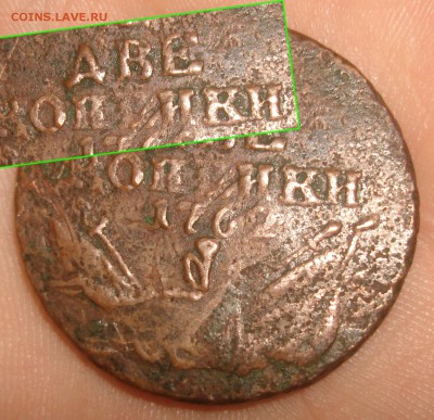 2 копейки 1762 Барабаны, двойной удар - M500_2 копейки 1762_двойной удар-место