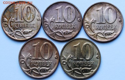 10 копеек подборка выкрошек штемпеля. - IMG_1745.JPG