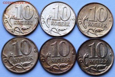 10 копеек подборка выкрошек штемпеля. - IMG_1747.JPG