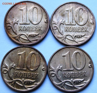 10 копеек подборка выкрошек штемпеля. - IMG_1750.JPG
