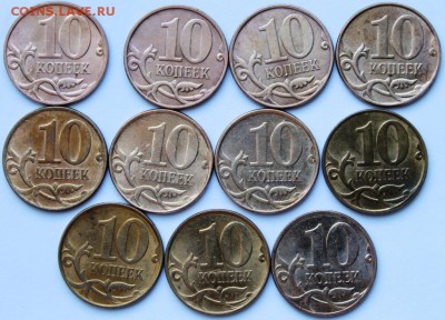 10 копеек подборка выкрошек штемпеля. - IMG_1752.JPG