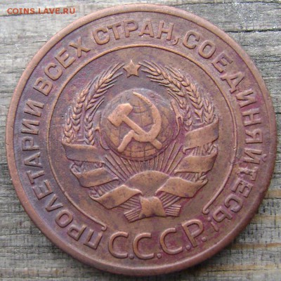 2 копейки 1924 красивая до 03.04.2014 до 22-00 - Изображение 1083