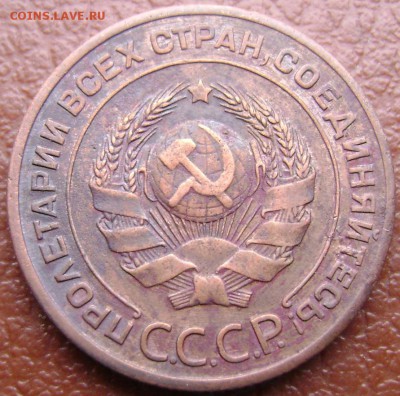 2 копейки 1924 красивая до 03.04.2014 до 22-00 - Изображение 1075