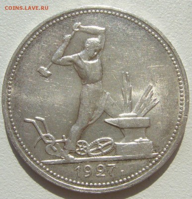 ПОЛТИННИК 1927 г. ШТЕМПЕЛЬНЫЙ до 06.05-22.00.00 - P1210357.JPG