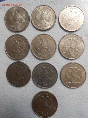 5 рублей 1998 года, ММД, 10 штук, сохран, до 04.05.2014 - DSCN0466.JPG