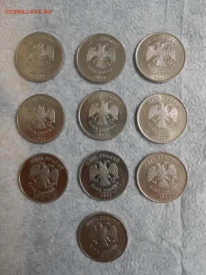 5 рублей 2011 года, ММД, 10 штук, блекс, до 04.05.2014 - DSCN0488.JPG