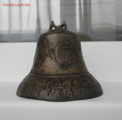 Колокольчик 1817г - IMG_1023.JPG