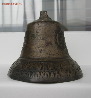 Колокольчик 1817г - IMG_1024.JPG