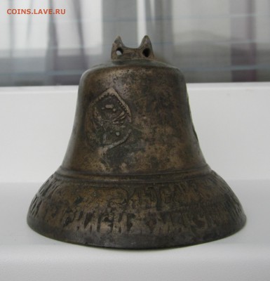 Колокольчик 1817г - IMG_1025.JPG