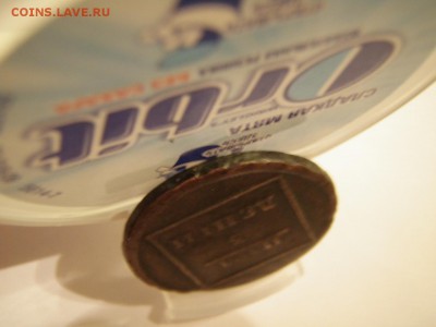 Пара три денги для валахии 1772 год - P4051756.JPG
