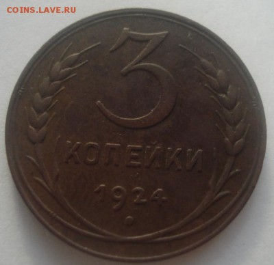 3к.1924г. состояние! до 05.05.2014г - DSC08252.JPG