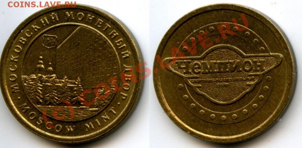 ценник Самара нумизматика - token