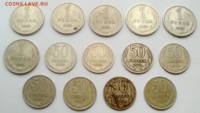 Советские рубли и полтинники - DSC_1171