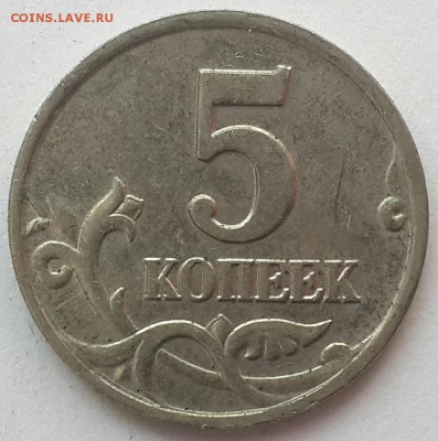 5 копеек 2002 м штемпель ? - CM140501-16313702