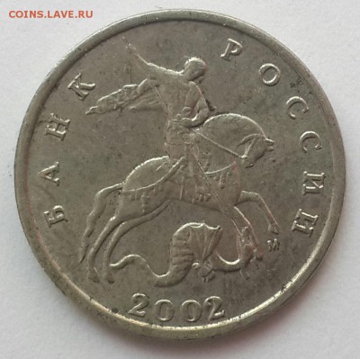 5 копеек 2002 м штемпель ? - CM140501-16312701