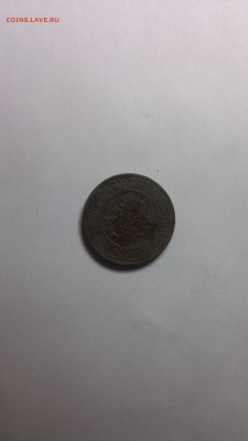 3 копейки 1912 года - 2014-05-01-416