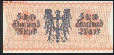 Германия 500 000 марок 1923 г. 4.05.14 г. 21-00 МСК . - 500 тыс 1923 1