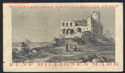 Германия 5 млн. марок 1923 г. 4.05.14 г. 21-00 МСК . - 5 млн 1923 1