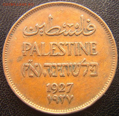 Палестина (брит. администрация)_2 миля 1927; до 01.05_22.48м - 7679
