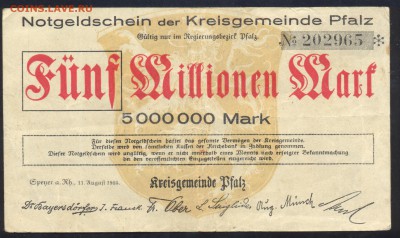 Германия 5 млн. марок 1923 г. 4.05.14 г. 21-00 МСК . - 5 млн 1923