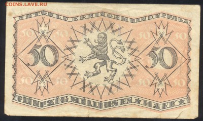 Германия 50 млн. марок 1923 г. 4.05.14 г. 21-00 МСК . - 50 млн 1923 1