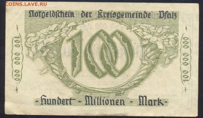 Германия 100 млн. марок 1923 г.  4.05.14 г. 21-00 МСК . - 100 млн 1923 1