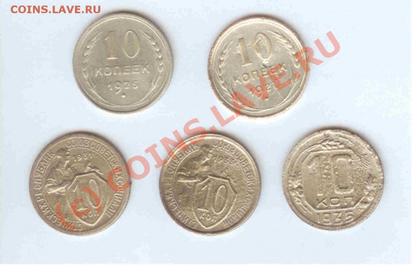 10коп 1925-27-31-33-35 (5 шт.)  14.03.2010г. = 21.00 по МСК - 10коп 1925-27-31-33-1935 - 1-1