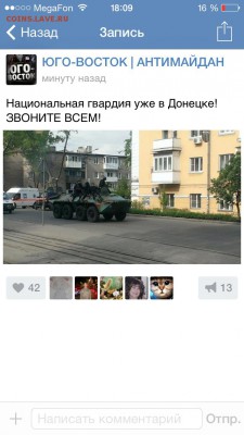 Ну а теперь про Украину - image