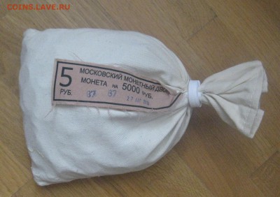 5 рублей сражение при красном -17 шт из оборота - 5 рублей 87