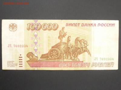 !!!100000рублей 1995 до ШЕСТОГО МАЯ!!!! - SAM_2299.JPG