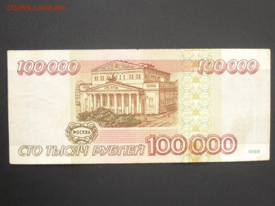 !!!100000рублей 1995 до ШЕСТОГО МАЯ!!!! - SAM_2300.JPG