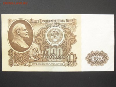!!!100 рублей 1961 года до ШЕСТОГО МАЯ!!! - SAM_2292.JPG