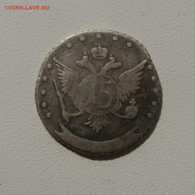 15 копеек Екатерины 2 - IMG_1382.JPG