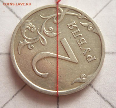 5 руб. 2012 г. раскол оценка - P1290259.JPG