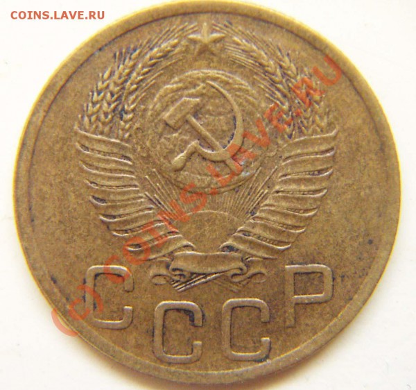 3 копейки 1952г. Цена. - 121a