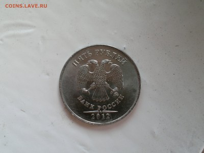5 рублей 2012 полный раскол? - 2014-05-01-471