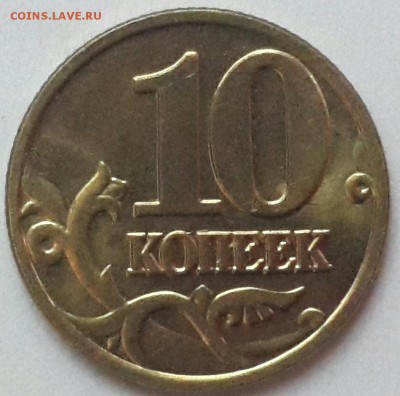 10 копеек 2002 м штемпель? - CM140501-20122203