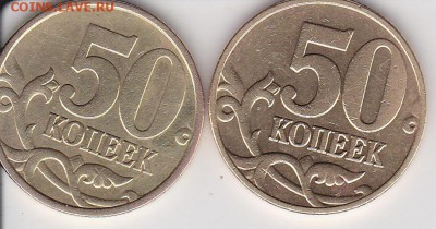 50 копеек 2002 С-П и М!!! до 05.05.2014 - IMG_0002