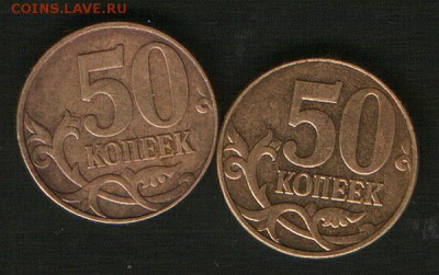50 коп.2010г шт.Б и В.до4.05 14г.до21ч00мМосквы. - HWScan00289