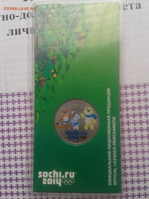 ЦВЕТНЫЕ ТАЛИСМАНЫ С 200 РУБЛЕЙ ДО 05.05.2014 Г. - 20140428_120022