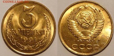 №94 - 3 коп 1991 М анц штемпельный блеск - 100 руб - 3 коп 1991 м - 30.04.14