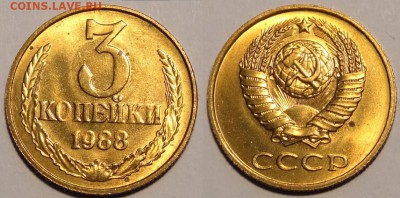 №93 - 3 коп 1988 анц штемпельный блеск - 100 руб - 3 коп 1988 - 3 - 30.04.14