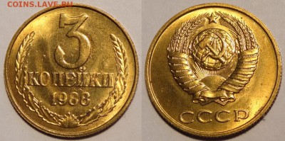 №92 - 3 коп 1988 анц штемпельный блеск - 100 руб - 3 коп 1988 - 2 - 30.04.14